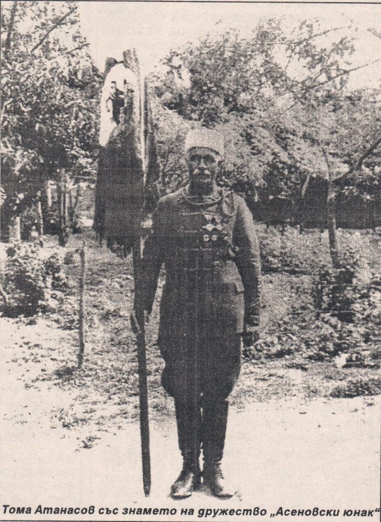 Тома Атанасов със знамето на
"Асеновски юнак"
