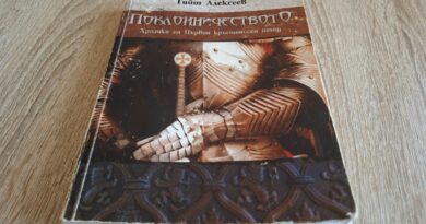 Хрониките на Първия кръстоносен поход описани чрез личен разказ
