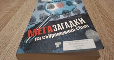 „Мегазагадки на съвременния свят“ на Иво Топалов – между фактите и неизвестното