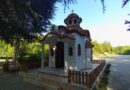 Параклис „Св. Архангел Михаил“ край Самуиловата крепост до Петрич