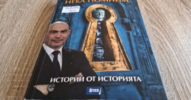Нека помним“ – увлекателно пътешествие из непознати страници от българската история