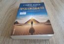 „Пробуждането“ на Стойчо Керев – среща с идеи, познати от екрана
