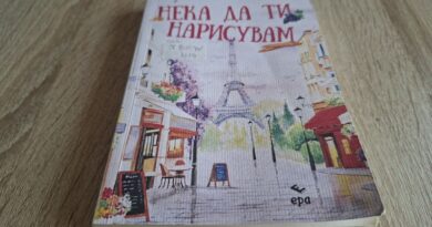 „Нека ти разкажа“ от Джанис Маклауд – От корпоративния свят до френската провинция