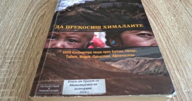 „Да прекосиш Хималаите“ – впечатляващо приключение на двама френски пътешественици