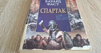 „Спартак“ – роман за свободата, която не може да бъде победена