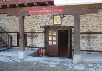 Зала „Архимандрит хаджи Макарий“ в Троянския манастир