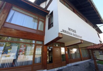 Къща-музей „Никола Вапцаров“ в град Банско – община Банско, област Благоевград