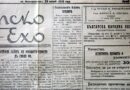 Събития обявени в местната преса (галерия архивни фотографии)