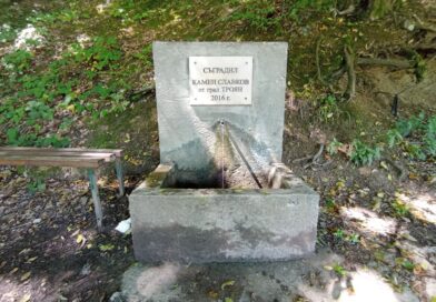 Чешма над град Габрово – община Габрово, област Габрово