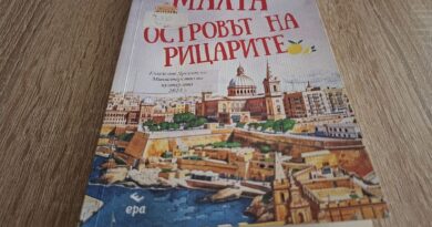 Книга за Малта и нейната неповторима култура