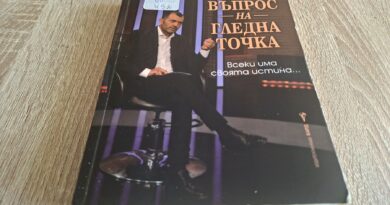 За книгите, Керев и името на Христос