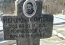 Гробът на един монах